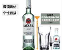 Bacardi 百加得白朗姆酒 超級(jí)白朗姆酒750ml 調(diào)酒烘焙雞尾酒